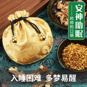 855人付款淘宝养心安神香囊挂脖款 助眠安眠改善睡眠失眠焦虑中药香包