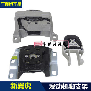 13-18新翼虎1.6t发动机支架福克斯1.5t发动机脚胶变速箱波箱