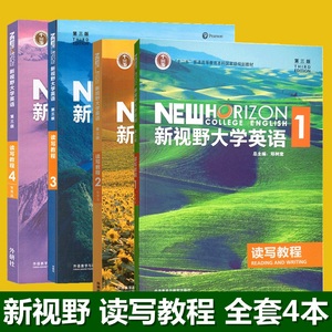 现货正版 新视野大学英语1 2 3 4 读写教程 新视野大学英语 视听说教程1 2 3 4郑树棠（含验证码 不带U卡通）外语教学与研究出版社