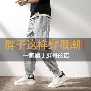 加肥加大胖子运动裤男宽松230斤肥佬大码休闲裤束脚超胖人200男装