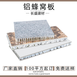 厂家供货木纹铝蜂窝板可定制10 15 20 30 50mm厚冲孔吸音幕墙铝板