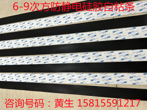 防静电硅胶板自粘硅胶条硅橡胶垫圆圈背胶软胶皮0.5-1-1.5-2-3mm