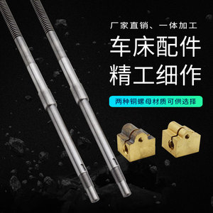 6136 6140数控车床中托拖板xz轴滚珠丝杠7人付款690