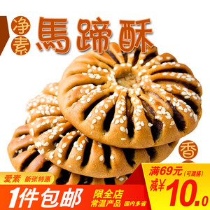 76我是戈登淘宝江苏无锡江阴特产正宗苏鼎记原味瓜子豆沙馅马蹄酥