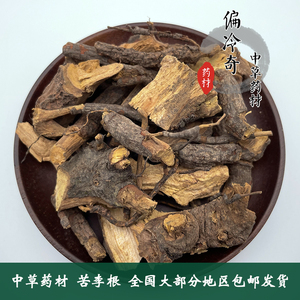冷背中草药材 睇牛仔500g 苦李根 狐狸根 拿柳 山黑 黎罗根掌牛仔