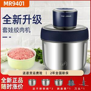 京东商城摩飞绞肉机家用电动小型多功能碎菜绞肉馅料理机不锈钢辅