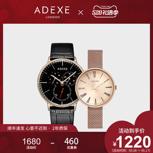 adexe手表情侣