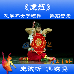 桃李杯舞蹈虎妞女子独舞表演服儿童成人秧歌服东北二人转虎妞服装0人