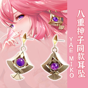 原神八重神子神之眼同人周边衍生cosplay耳饰耳钉耳夹对装二次元