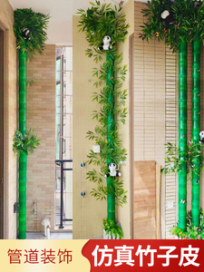 水管遮挡丑装饰竹子皮下水管道暖气空调包管子的阳台柱子燃气排水