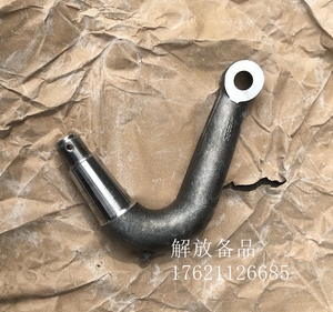 解放j6转向拐臂