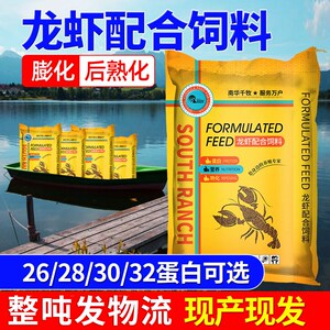 粤海饲料 南美白对虾配合料 龙虾 高蛋白饲料 水产养殖开口料虾粮