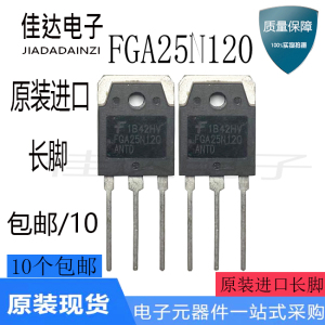（10个起包邮） FGA25N120  FGA25N120AND  拆机电磁炉IGBT功率管