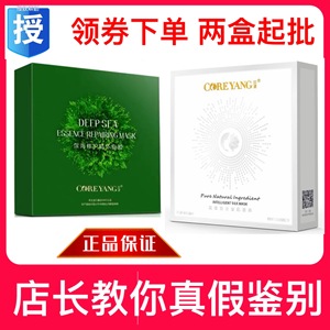 【芯漾总仓】芯漾蚕丝皇后面膜芯漾深海修复面膜补水保湿2盒5盒10