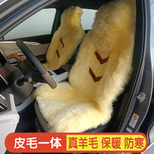羊毛汽车坐垫冬季皮毛一体舒适保暖防寒座垫轿车SUV通用澳毛坐垫