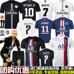大巴黎球衣19-20欧冠10号内马尔巴黎圣日耳曼第三客场儿童aj联名