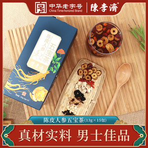 陈李济陈皮人参五宝茶195g红枣枸杞桑葚黄精人参七宝茶代用茶