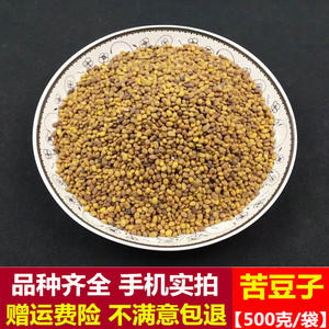 【中药苦豆子】中药苦豆子品牌,价格 - 阿里巴巴
