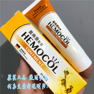 香港 hemorrhoids ointment hemocol喜痔康软膏30g 正品包邮!