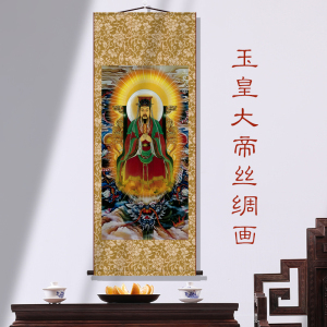 玉皇大帝天尊画像书房玄关挂画沙发背景墙装饰画客厅供奉丝绸字画