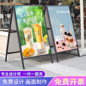 奶茶广告海报折叠架kt板展架立式落地式户外招工铁质宣传展示板牌