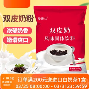 双皮奶粉商用1kg咖啡奶茶店专用摆摊原料红豆果酱牛奶港式双皮奶