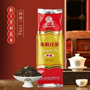 中茶猴王牌特级茉莉花茶散茶100g袋装中粮茶叶新茶绿茶2024