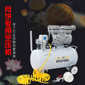 中秋小型月饼生产制造专用 无油空压机 月饼机械 气动设备 空压机