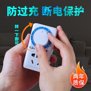 电动电瓶车充电定时器开关插座机械式倒计时控制转换器自动断电源