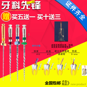 牙科单支锉热激活镍钛机用锉针登士柏 vdw m3 s3根管锉 机扩马达