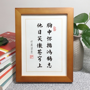 胸中怀揣鸿鹄志他日笑傲苍穹上励志学习摆件办公桌书房座右铭摆台