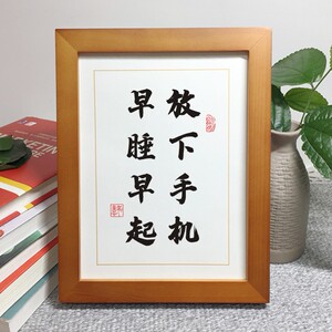放下手机早睡早起励志文字摆件客厅书房书桌面座右铭装饰文艺摆台