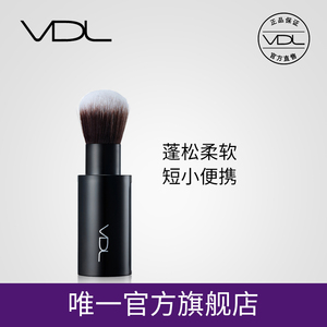 VDL便携式蜜粉刷 定妆散粉刷韩国正品vdl旗舰店官方