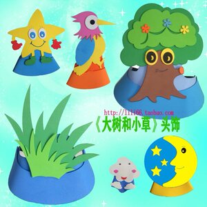 大树和小草头饰帽子儿童角色扮演小动物装扮卡通头套幼儿园六一舞