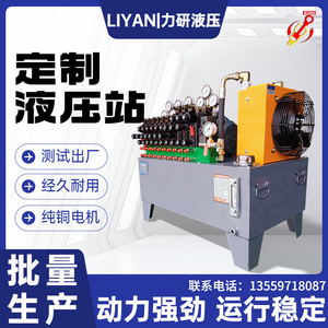液压站液压系统总成液压油泵站总成PLC伺服液压机油缸小型动力单