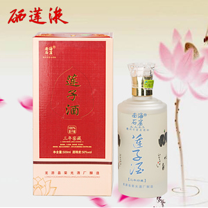 南海石窟莲子酒 原产地龙游富硒白莲 莲香型莲子酒50vol三年窖藏