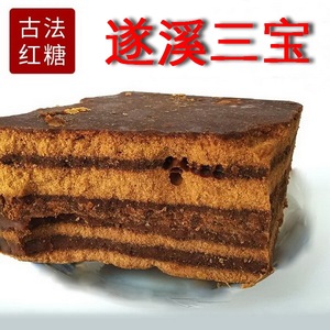 遂溪三宝 遂溪红糖 纯手工红糖 土红糖500g包邮