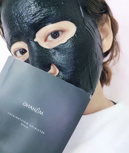 mishang弥尚竹炭黑面膜深层清洁补水修复芦荟面膜轻龄面膜包邮正