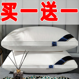 买一送一】枕头枕芯一对装成人酒店可水洗枕头芯单人学生枕心套装