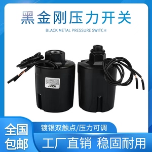 自吸泵压力开关水泵自动开关增压泵配件常闭水压控制器机械式JSK3