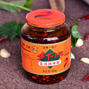 贵州花溪油辣椒900g贵州特产拌饭拌面拌粉辣椒酱麻辣酱包邮