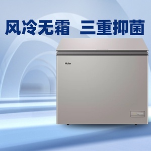 海尔180/200/280升风冷无霜冷柜冷藏全冷冻家用小型冰柜抑菌节能