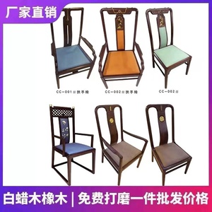 新中式餐椅白坯白茬橡胶木实木家具饭店食堂酒店办公宾馆座椅定制