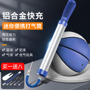 篮球打气筒足球排球气球针便携式通用儿童玩具皮球游泳圈充气泵针