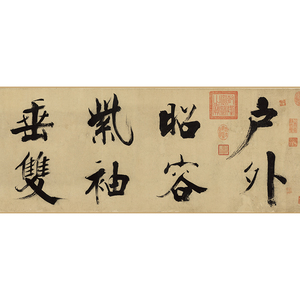 1:1宋张即之大字楷书杜甫诗二首艺术微喷古代品装饰画书法