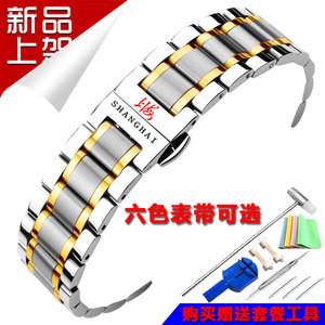 上海牌表带钢带 316L实心不锈钢男女表链 机械表手表配件 20/22mm