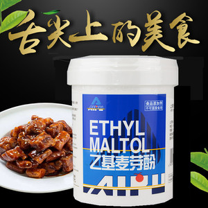 上海 爱普 乙基麦芽酚 焦香纯香 数码防伪 确保正品500g