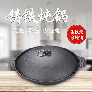 铁砂锅饭煲家用小号双耳锅米饭容量饭店煲仔锅黄焖鸡便携电磁炉