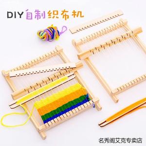 diy自制织布机儿童科技制作小玩具创意古代纺线机毛线编织机礼物