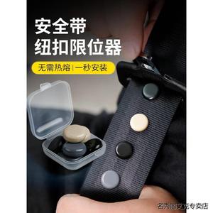 汽车安全带插头卡夹抠口限位扣松紧调节器 保险带固定防滑夹子